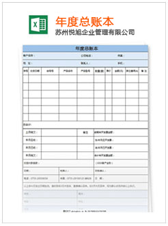 天水记账报税